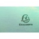 Exacompta bemutató mappa, A4, 20 tasakos, irizáló, 4 féle szín, Candy Tidy (6)